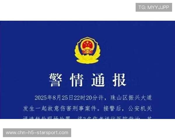 通报公布：民警伤人案致 2 死 1 伤 嫌疑人落网，2020年民警伤亡